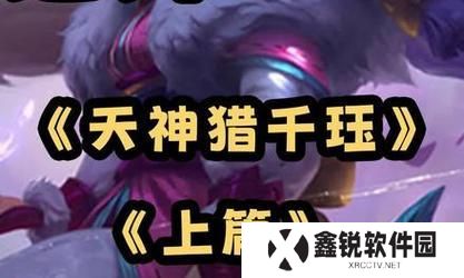 正义天神出装攻略（正义天神出装攻略，助你成为无敌战神！）