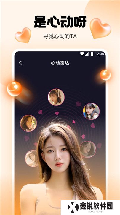 橘子直播应用手机版