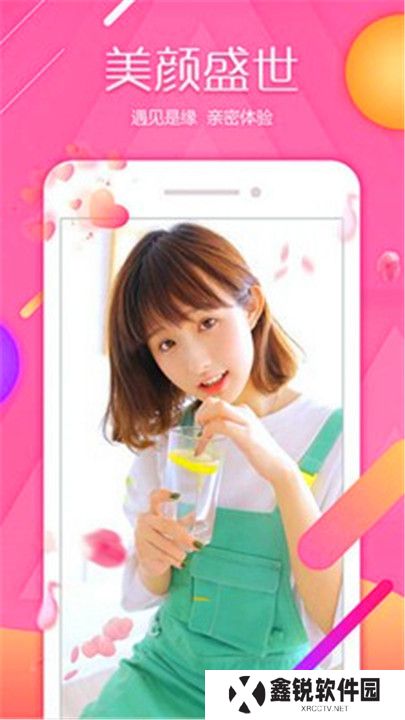 大渔直播间软件