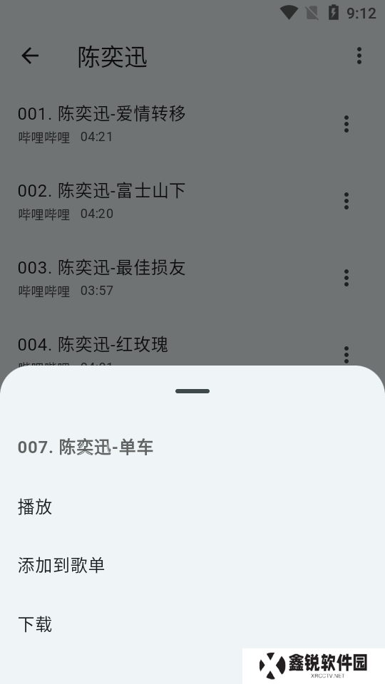 哔哔音乐纯净版下载