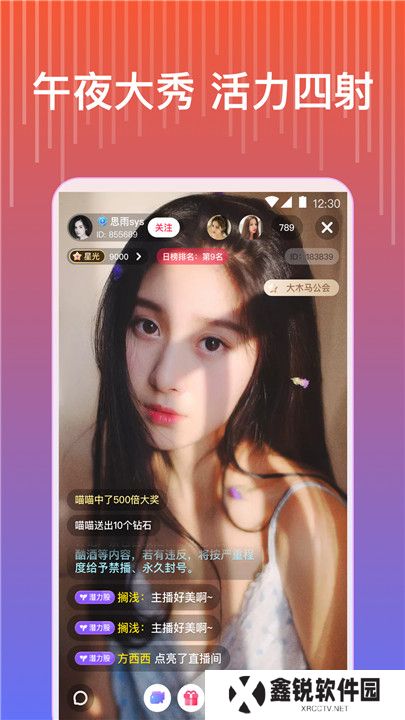 蓝莓直播交友