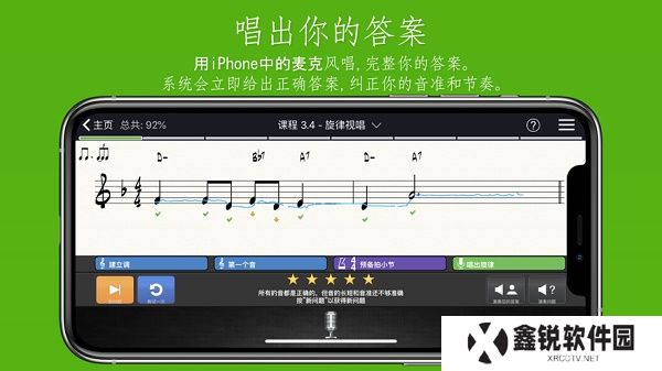 earMaster下载手机版