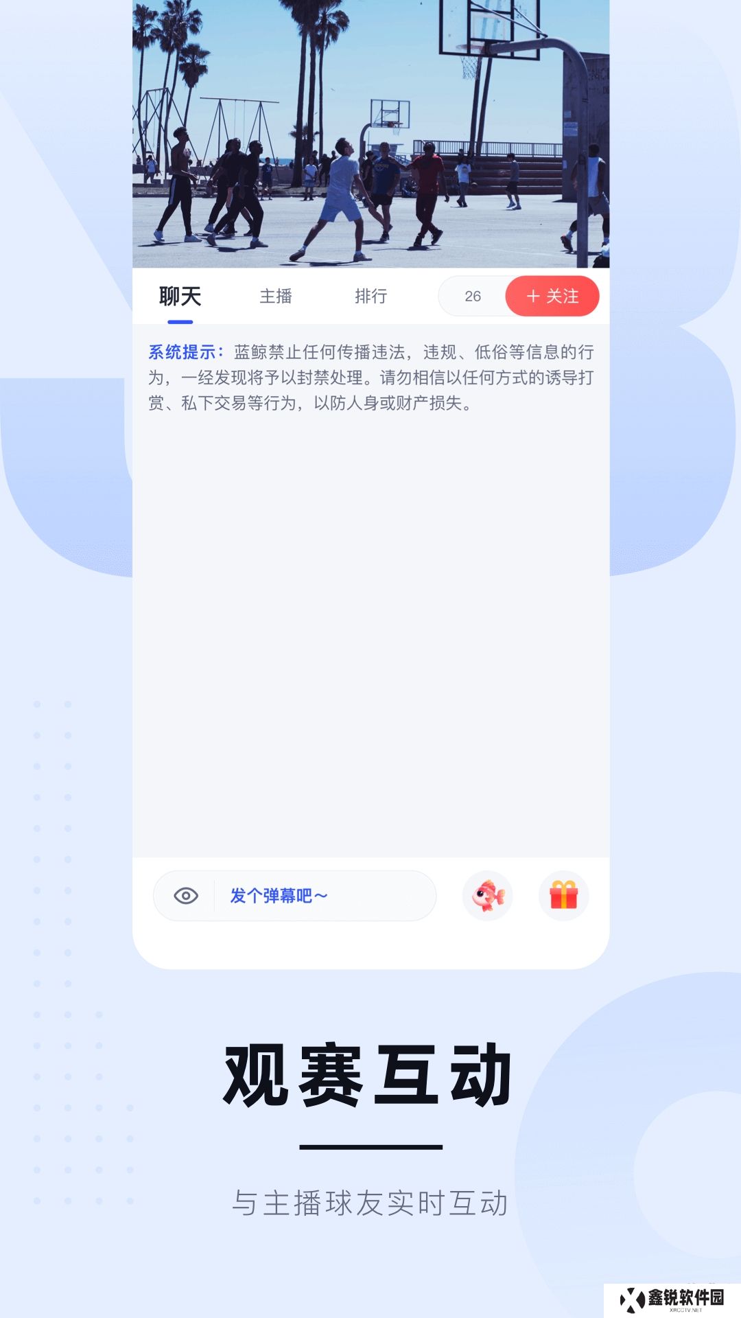 蓝鲸直播app下载安装官方最新版
