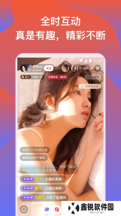 橘子直播软件app下载