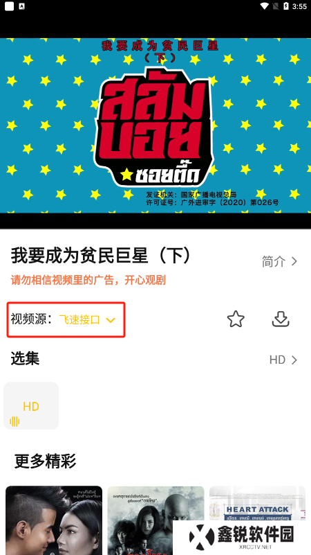 u泰剧下载安装