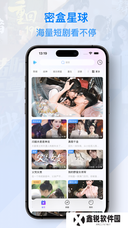 密盒星球最新版本下载