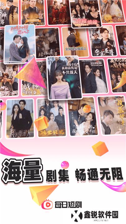 每日短剧app下载