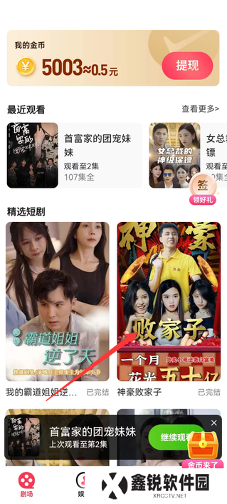 灵动瓜短视频下载