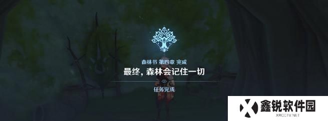 《原神》森林书第三章任务攻略（探索森林的秘密，打败强敌，获取丰厚奖励！）