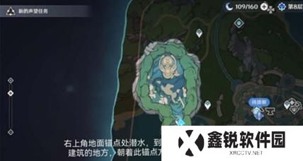《原神》二净甸水底锚点解锁攻略（探索深海，解锁新领域！）