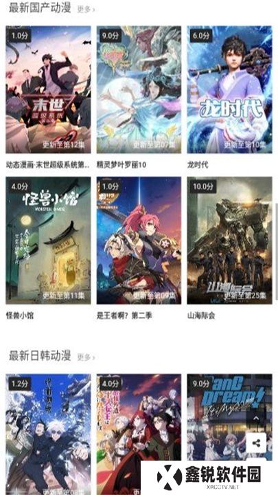 金阿尼动画