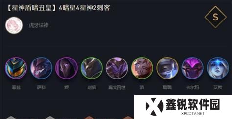 《云顶之弈》10.14版本六暗丑皇高胜率玩法技巧分享（拒绝单调，用六暗丑皇打破云顶之弈平庸局面！）