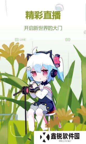 哔哩哔哩概念版app最新版