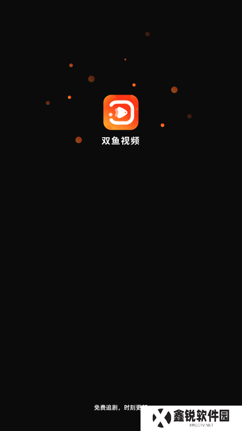 双鱼视频无广告下载app