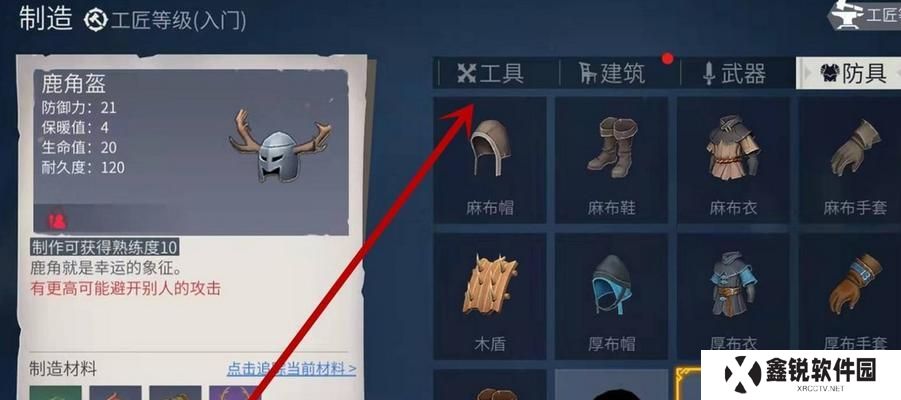 《冰原守卫者》游戏中如何获得铁杉木（在游戏中探索秘境，收集珍贵的材料来打造更强力的武器和装备）