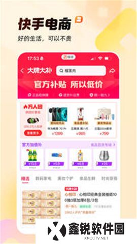 快手下载安装