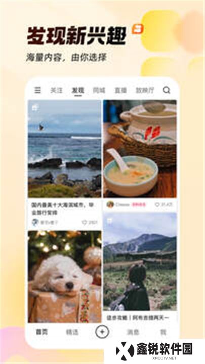 快手下载安装
