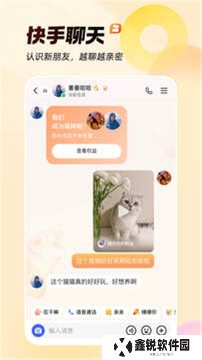 快手下载安装