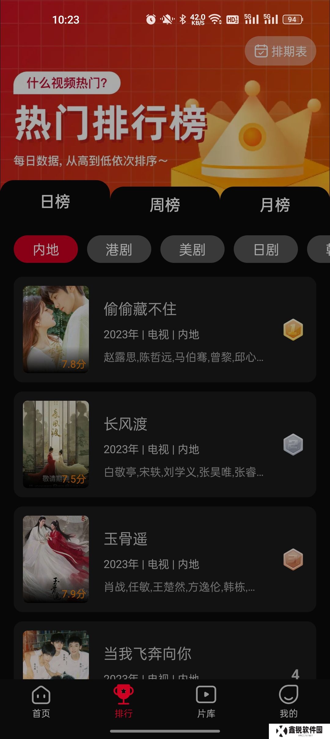 双鱼视频无广告下载app