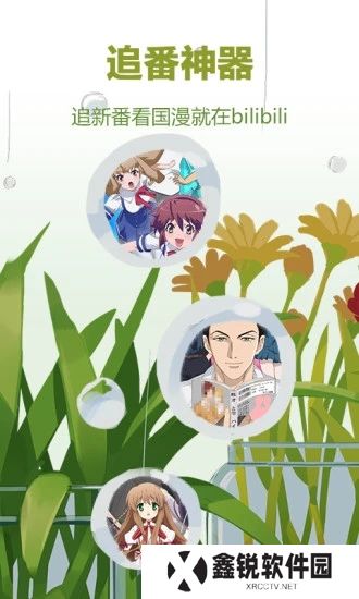 哔哩哔哩概念版app最新版