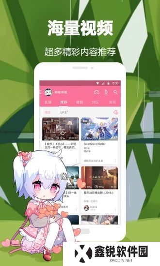 哔哩哔哩概念版app最新版