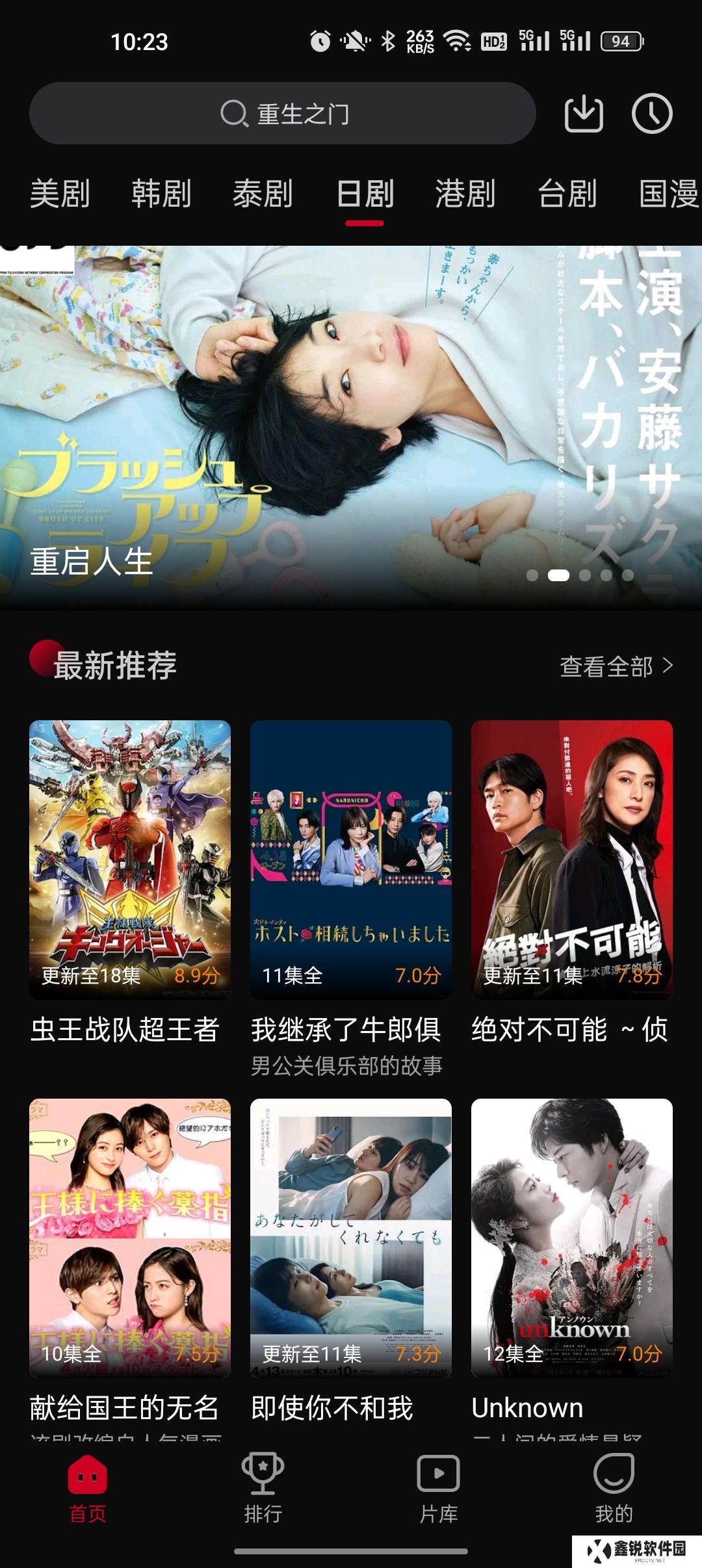 双鱼视频无广告下载app