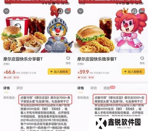 如何完成摩尔庄园宅急送订单任务攻略（学会这些技巧，轻松完成任务）