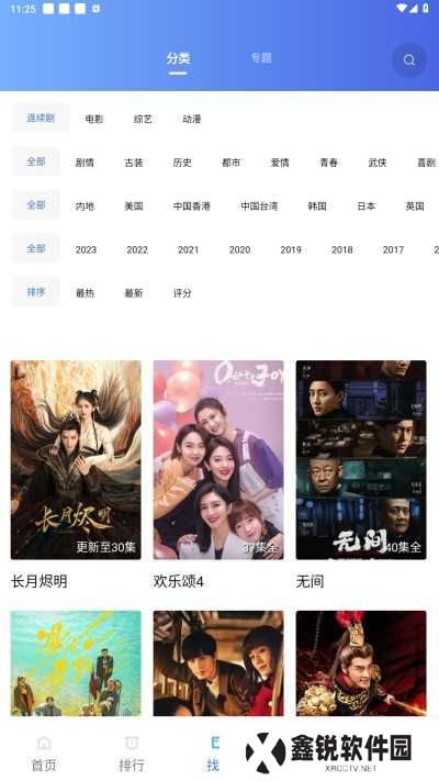 木星影视app下载