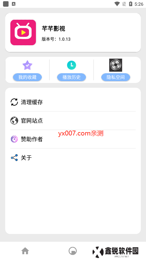 芊芊影视app官方无广告版下载