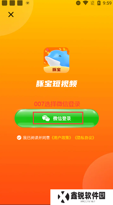 豚宝短视频领现金下载