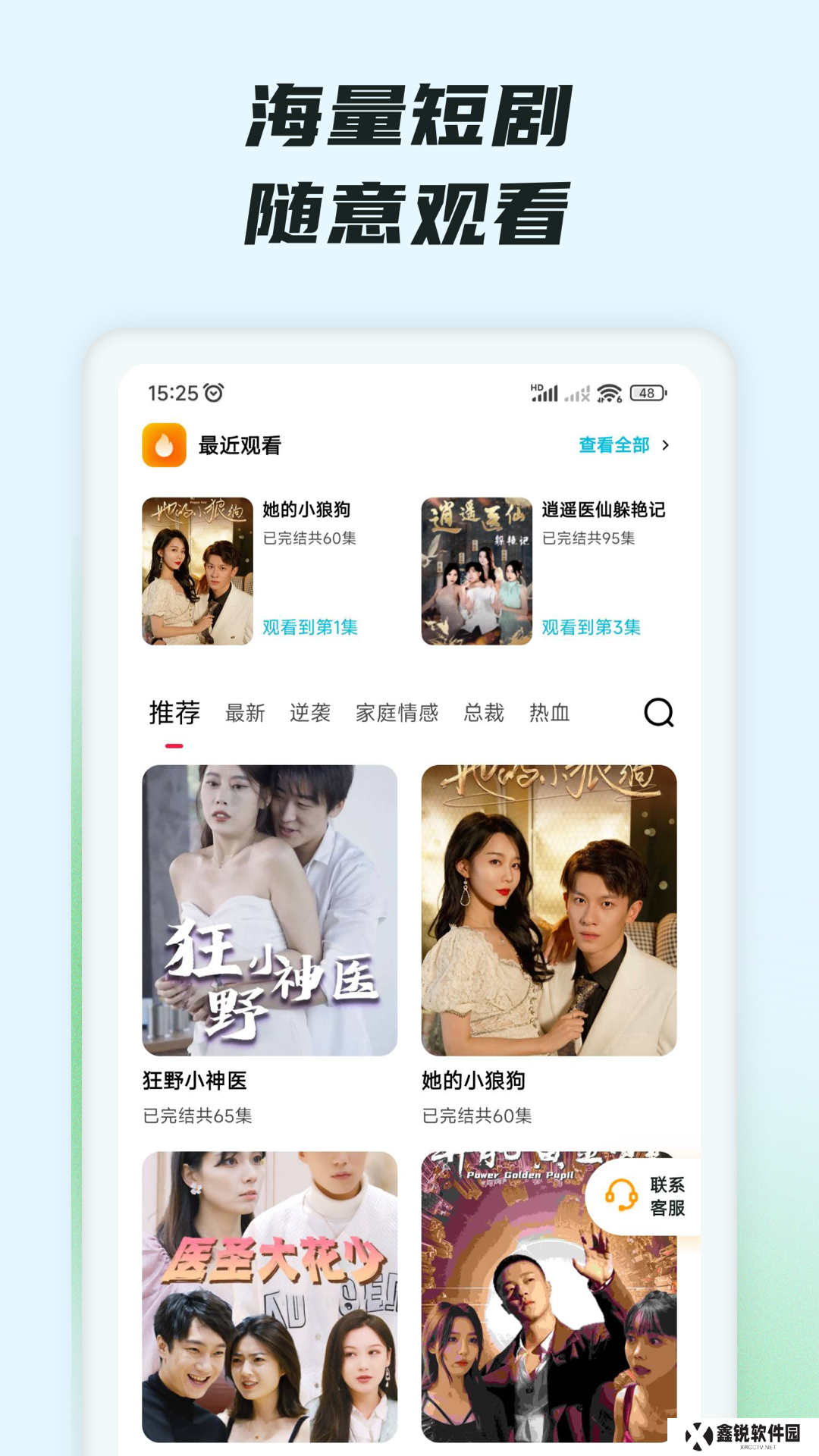 抖手短剧最新版本下载