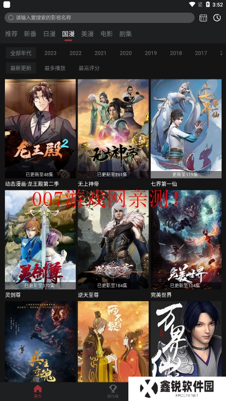 喵次元去广告最新版下载