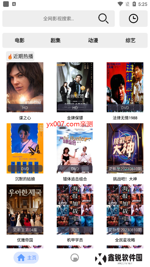 芊芊影视app官方无广告版下载