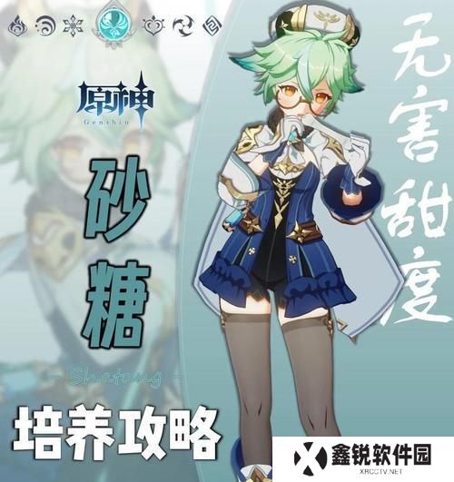 《原神》砂糖武器推荐（打造最强砂糖，征服所有敌人！）