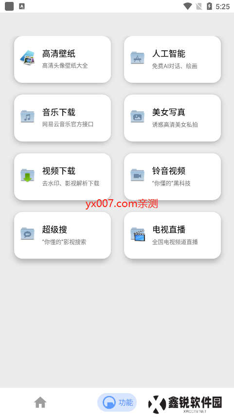 芊芊影视app官方无广告版下载