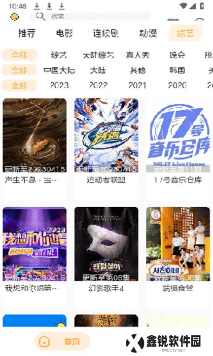 呆橙影视app下载手机版