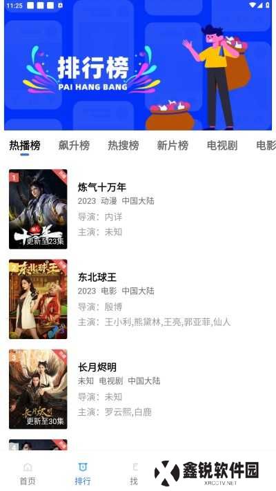 木星影视app下载