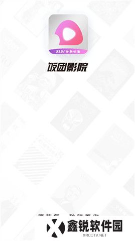 饭团影视官方最新版下载