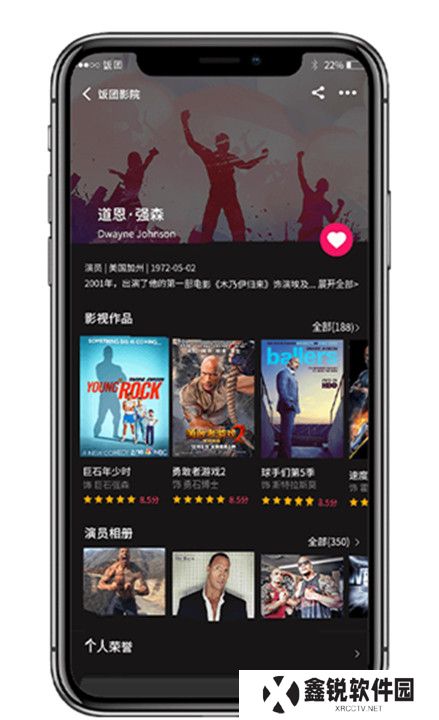 饭团影视最新版下载