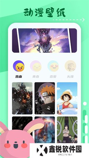 横风动漫
