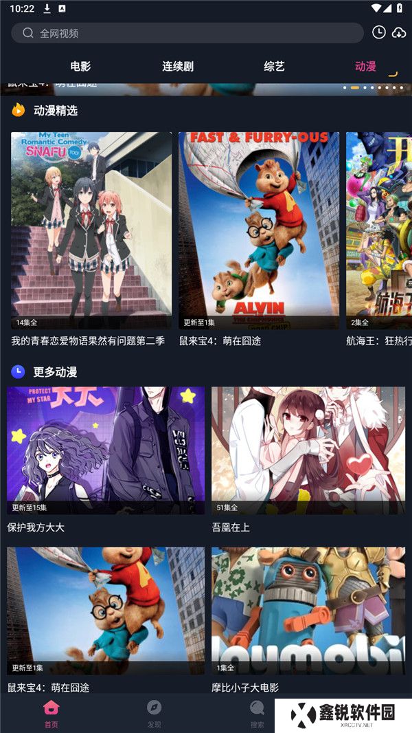 小小影视大全