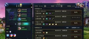 诛仙3副本怎么过,轻松通关秘籍大揭秘