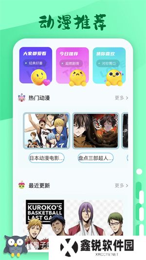 横风动漫