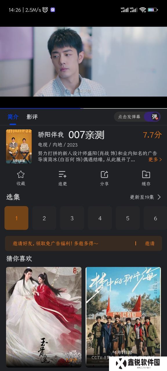 犀牛视频app手机安卓版下载