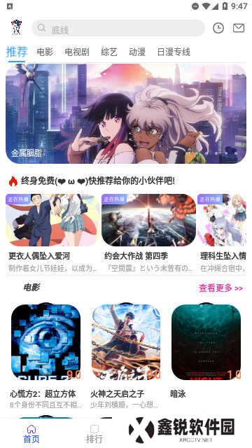 狗漫影视