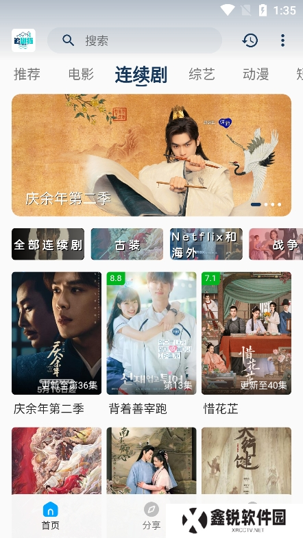 追剧猫app官方下载安卓版