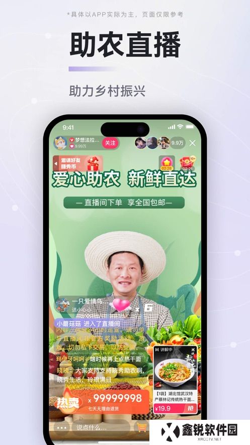 晓秀app官方版下载