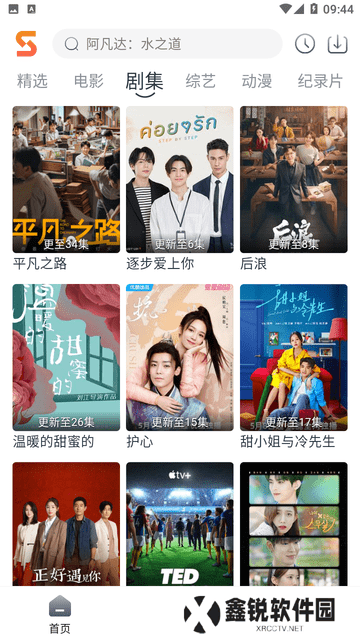速映影院官方下载安装手机版最新版