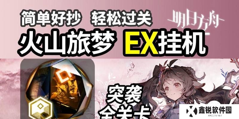 《方舟之旅》游戏铁匠铺指南（打造强力武器装备，让你战无不胜）