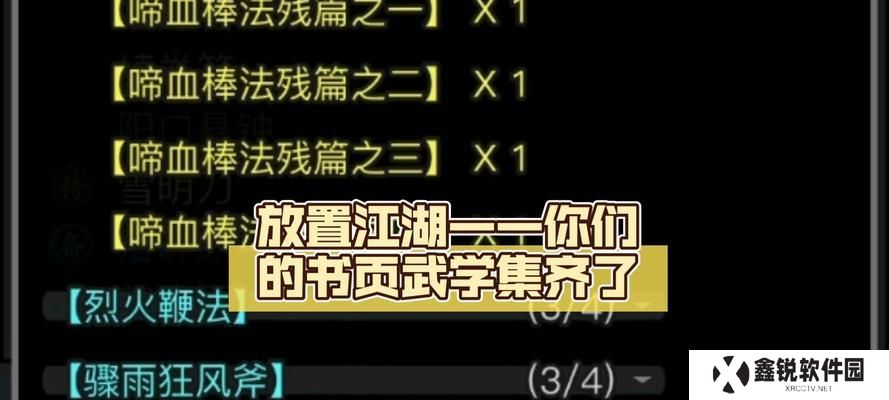 江湖科举攻略（揭秘科举制度、解读考试要求，助力一战成名）